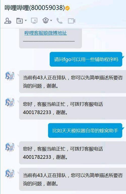 哔哩哔哩站长