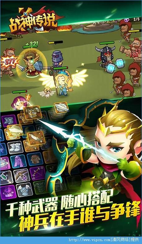 战神传说口袋英雄2破解版无限钻石