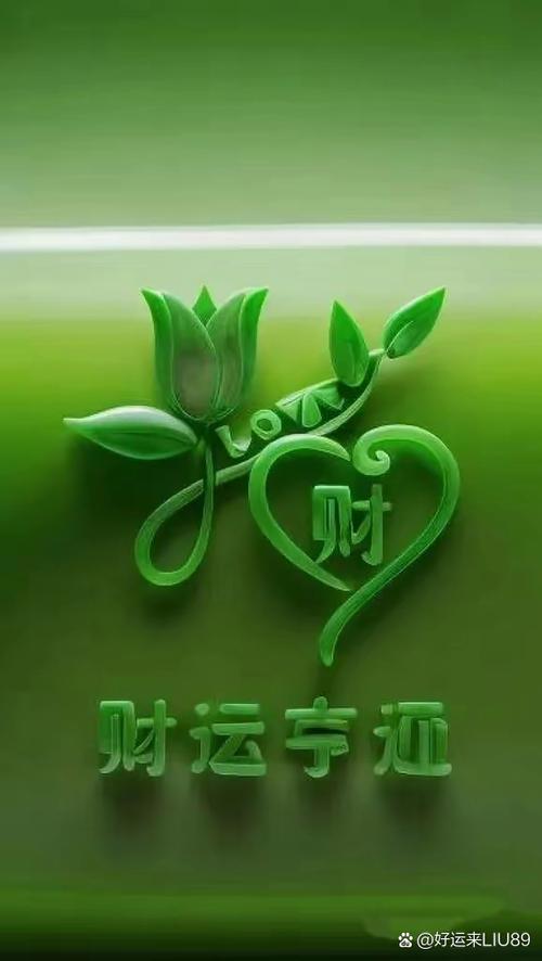 一生能带来好运的铃声