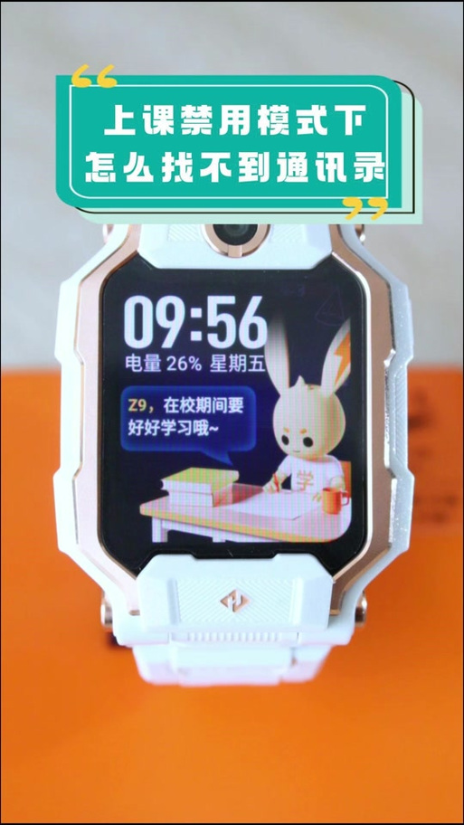 小天才破解教程缩略图