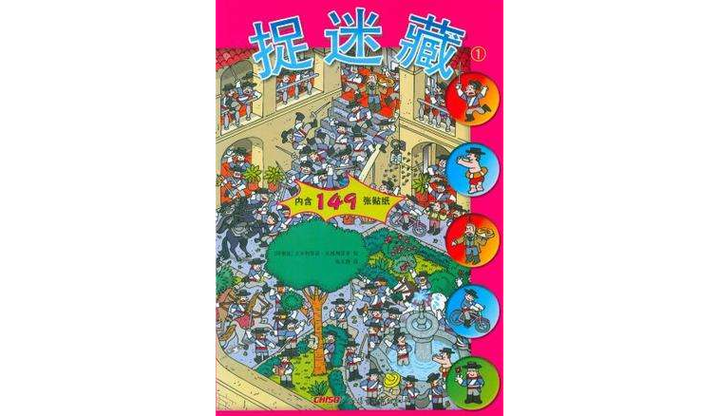 捉迷藏1图标