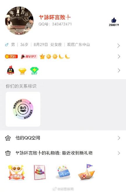 qq点赞消息列表
