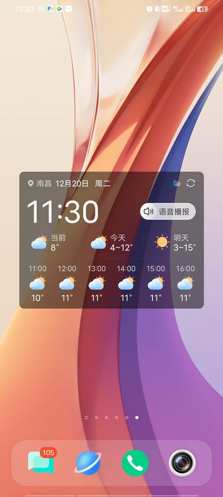 2345天气免费下载最新版本