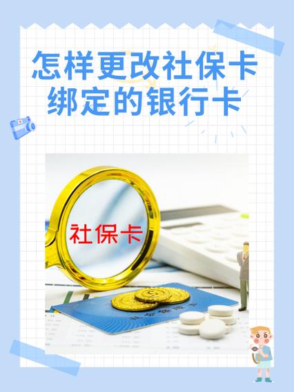 社保卡如何线上修改预留电话