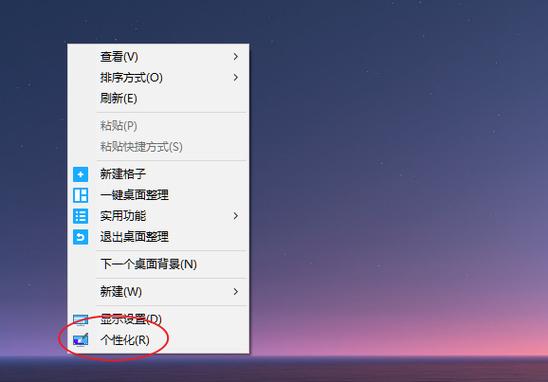 电脑桌面图标移不动是怎么回事缩略图