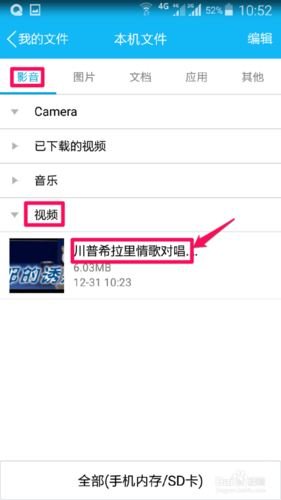 百度云文件转到微云截图