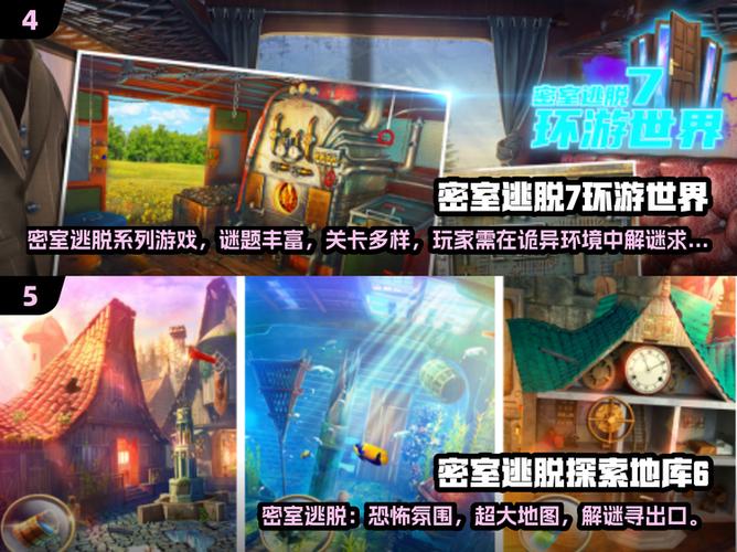 多人密室逃脱手游缩略图