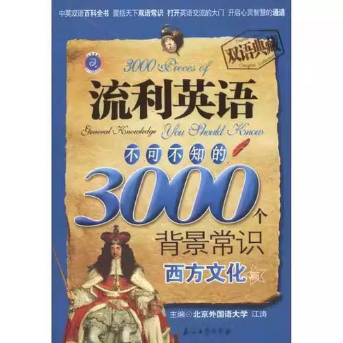 英语口语训练