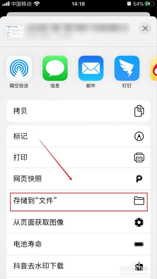 手机保存到中转站的文件在哪图标