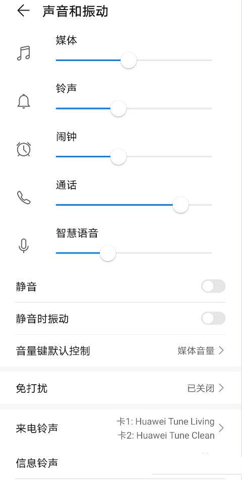 手机微信语音说不出话该怎么修截图