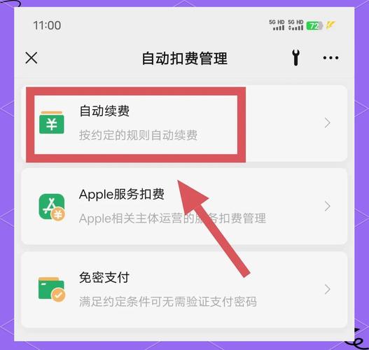 首信扣费怎么取消