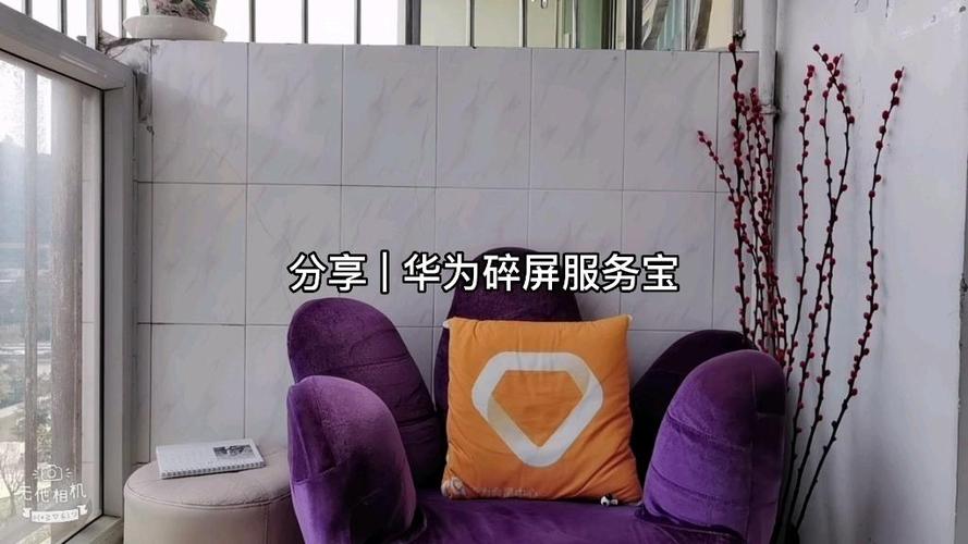 华为碎屏保险有必要买吗截图