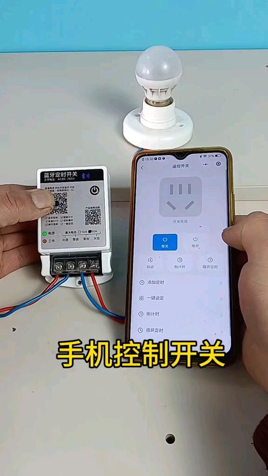 手机 远程控制缩略图