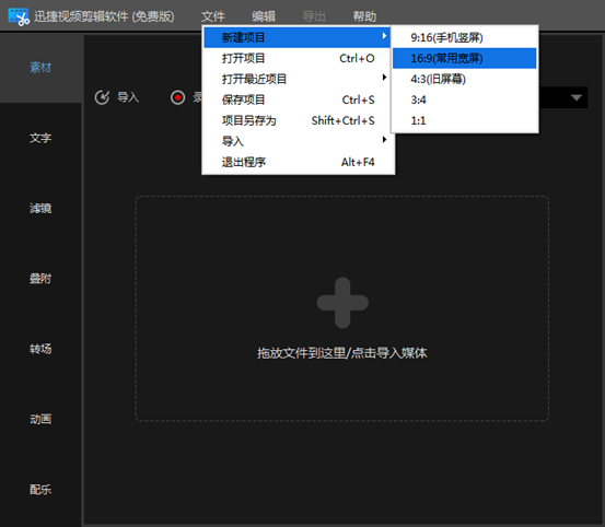 如何制作微视频截图