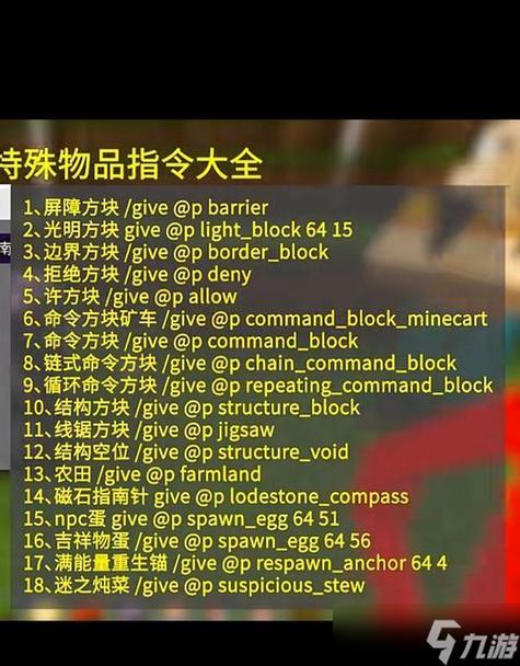 命令方块挖矿指令