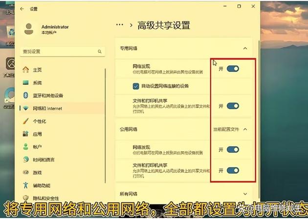电脑有共享文件但是打不开游戏截图