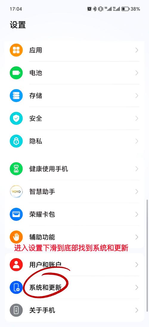 荣耀系统更新包在哪里可以删除