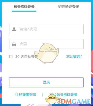 云班课登录入口截图