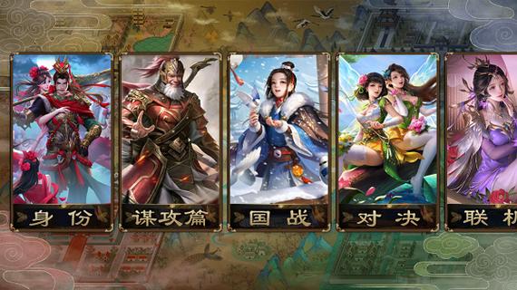 无名杀最新官方版下载缩略图