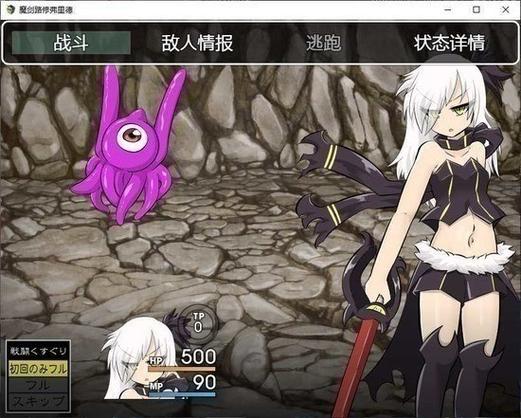 勇战RPG冷狐汉化版缩略图