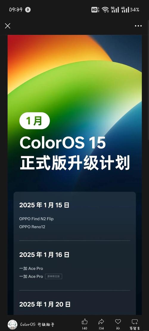 oppo手机需要更新系统吗图标
