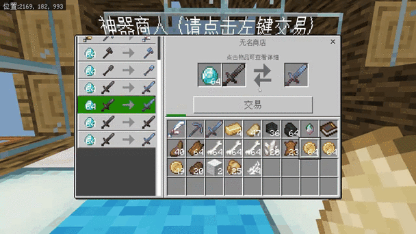 我的世界武器mod图标