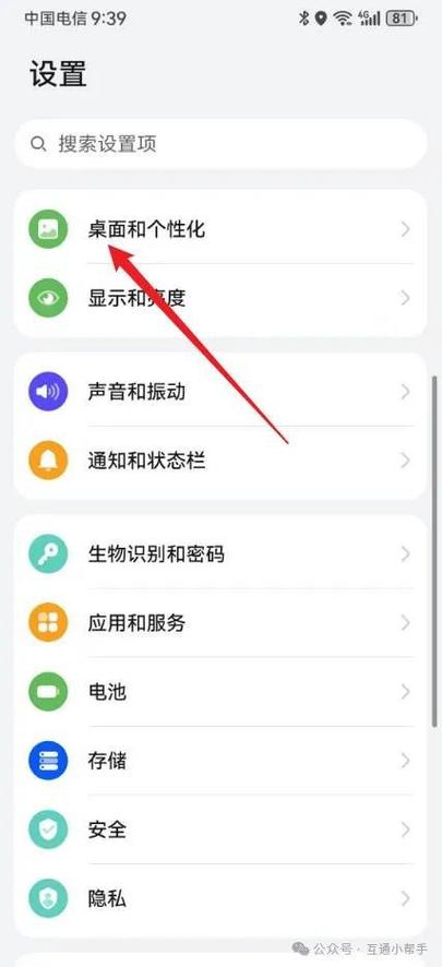负一屏资讯怎么关闭