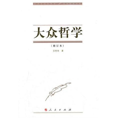 哲学书籍排行榜前十名