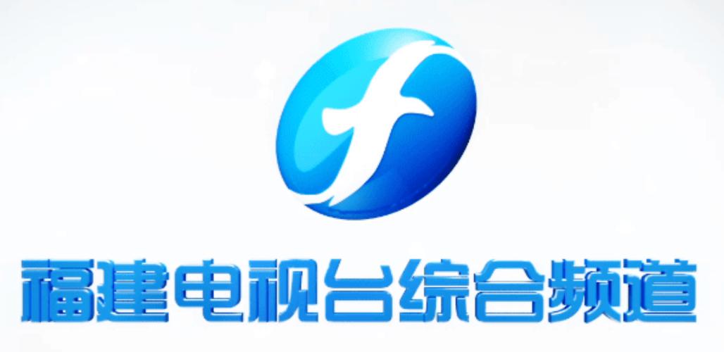 福建电视台综合频道ID