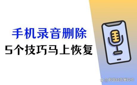 华为录音在哪里删除掉截图