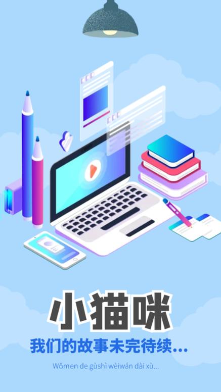 猫咪影视下载游戏截图