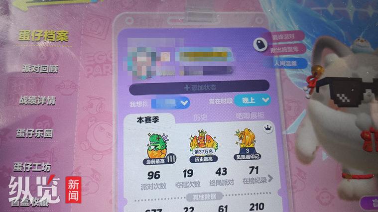 蛋仔派对客服电话退款游戏截图