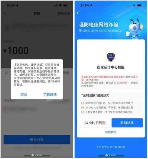 支付宝转账提醒别人有提示吗缩略图