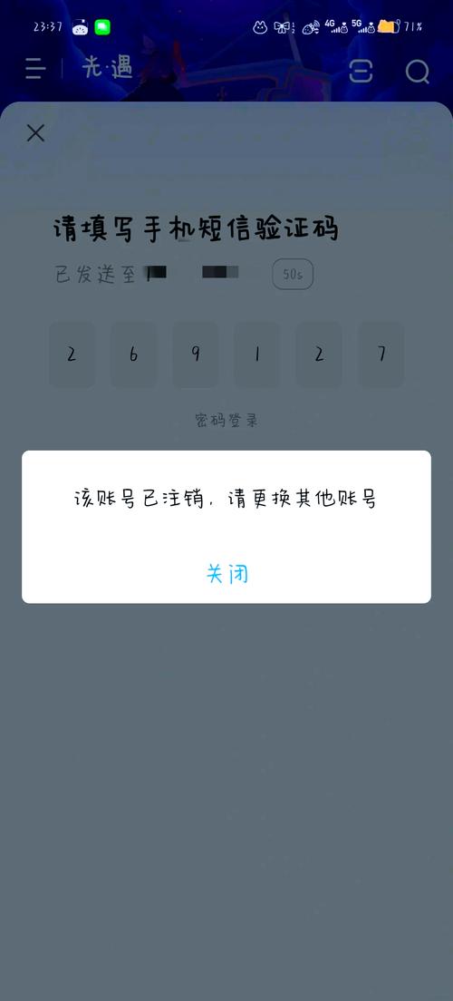 网易大神无法实名认证截图