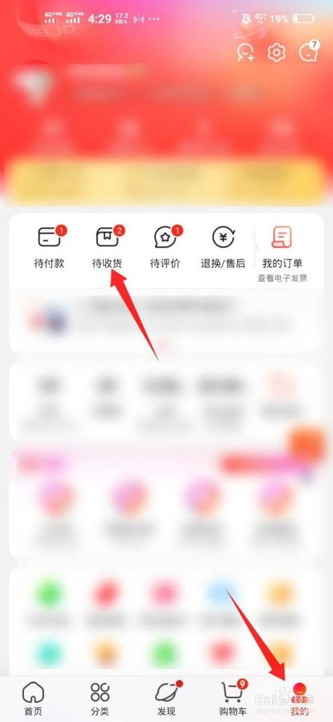 京东收货地址更改怎么改截图