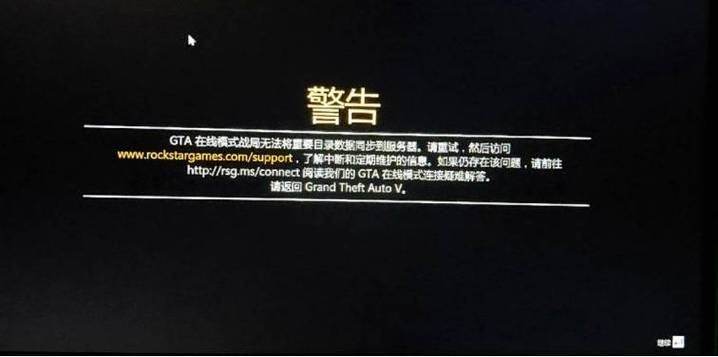 玩gta5突然卡住未响应