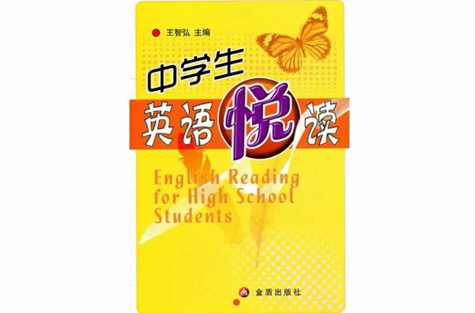 阅读英文书籍的好处图标