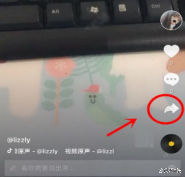 怎么在自己发出去的抖音作品上发弹截图