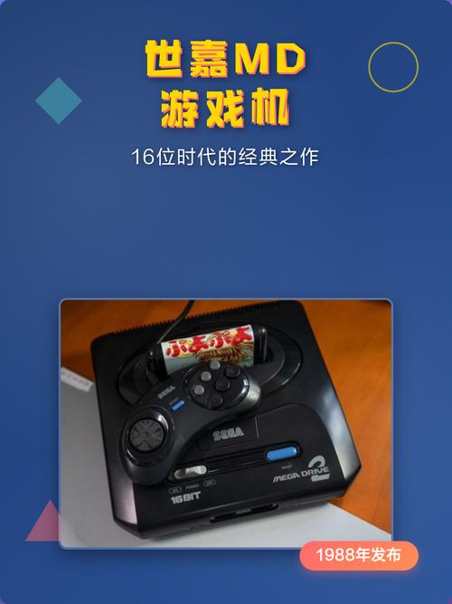 MD世嘉ROM下载游戏截图