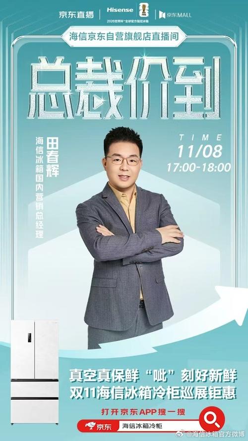 海信智能电视怎么安装电视直播软件