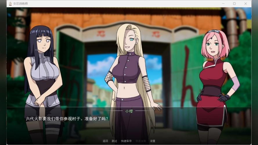 火影女忍者训练师下载