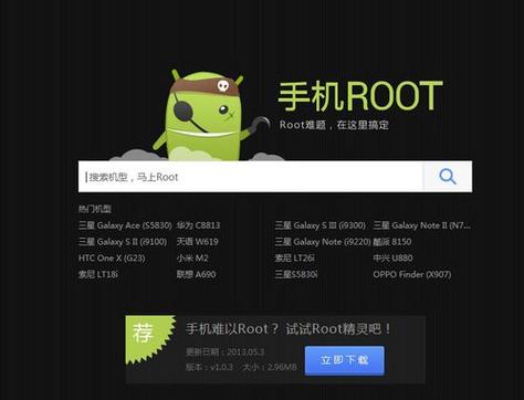 手机root后玩游戏流畅吗截图