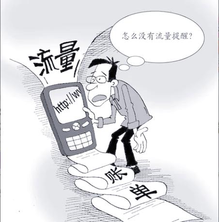 开着wifi消耗流量缩略图