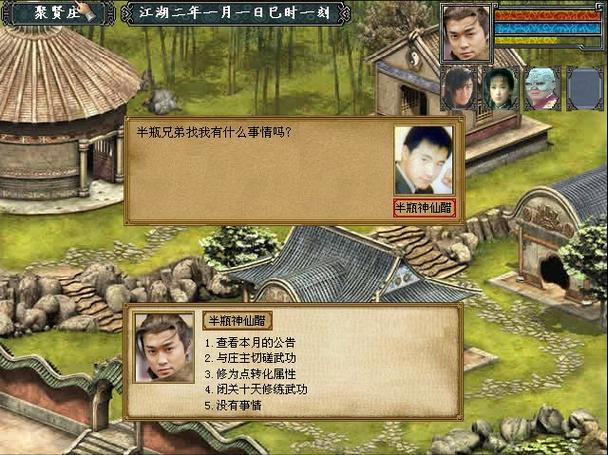 金庸群侠传3无敌版安卓截图