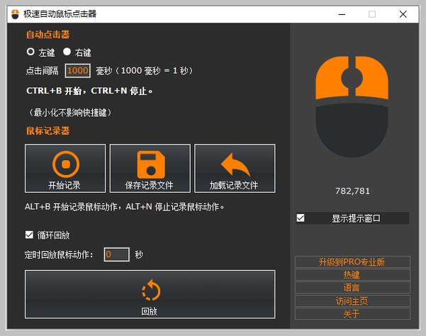 电脑鼠标一直自动点到一个地方