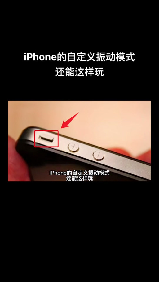 iphone7按键振动怎么开缩略图