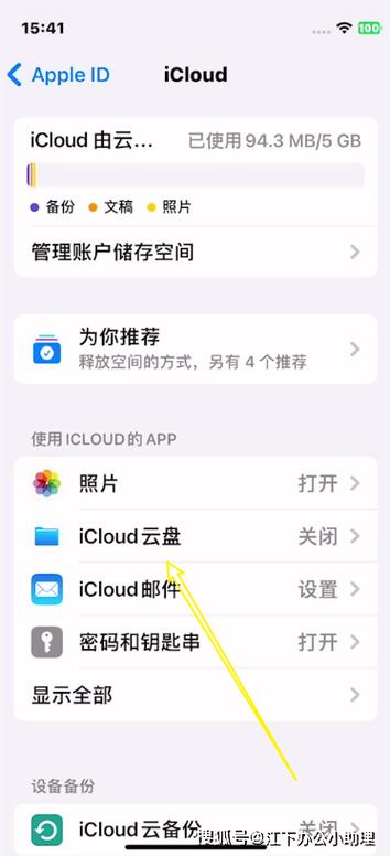 iphone相册彻底删除的照片怎么恢复截图