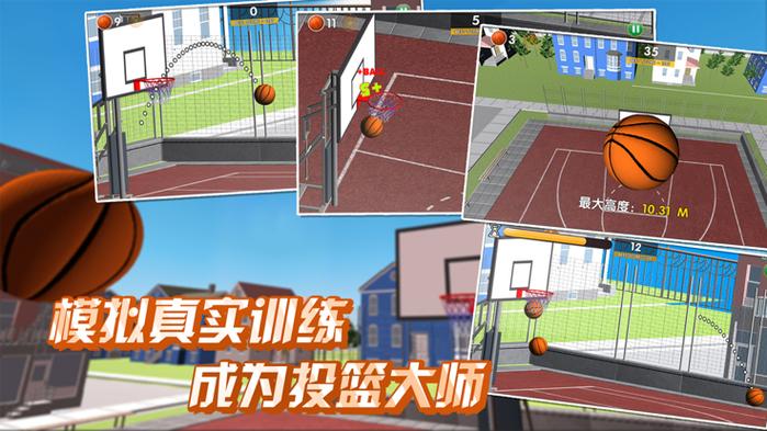 篮球模拟器破解版
