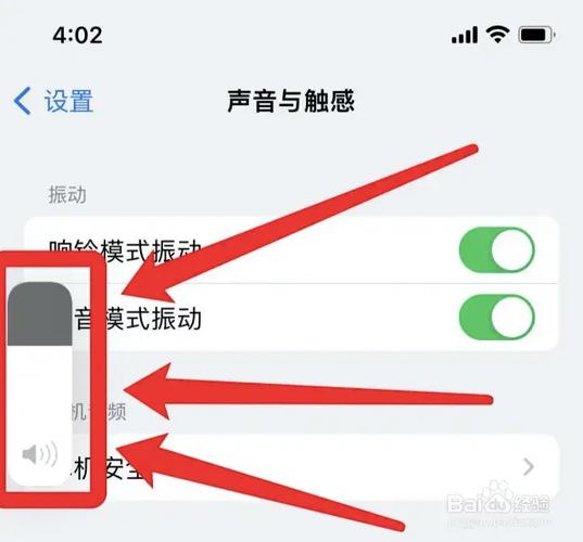 苹果音量键没反应