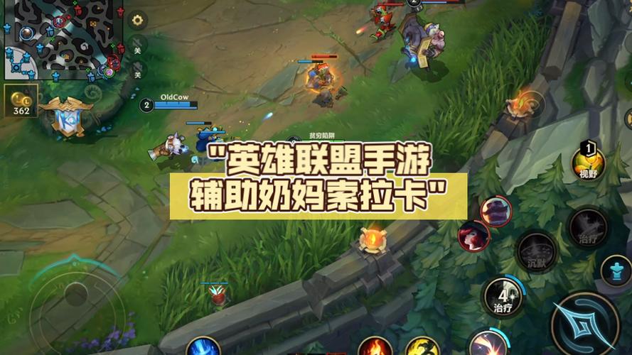 LOL奶妈辅助